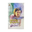Knowledgeable Short Stories For Child (Nyunt Win)