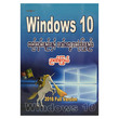 Windows -10 (Author by Nyan Kywal)