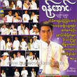 Yan Aung N& His Lovers DVD (Group)