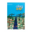 A Journey (Thaw Tar Swe)