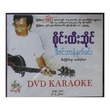 December Morning DVD (Sai Htee Sai)
