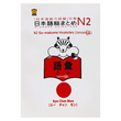 N2 So Matome Vocabulary (Author by Aye Chan Mon)