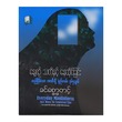 Everyday Mindfulness 365 Ways (Author by Khin Saw Tint)