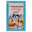 Request For Tender (Author by U May Aung)