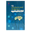 ကမ္ဘာကပ်ရောဂါဆိုး ကိုဗစ် (စာရေးသူ ဇင်မျိုး)