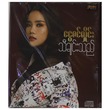 Song Seller Cd(Ngwe Zin Hlaing)