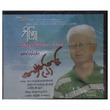 Recorded From The Mountains-2 CD (Bo Phyu)