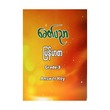 မြန်မာစာ Grade 3 Ans Key