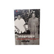 သခင်သန်းထွန်း၏ ပြည်တွင်းစစ်