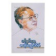 My Heart & Soul (Author by Khin Hnin Yu)