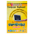 Better Way For Using Computer