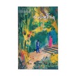 The Keys Of The Kingdom (Maung Tun Thu)