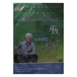 တောင်တန်းမြေမှတေးမှတ်တမ်း-၂ DVD (အဆိုတော် ဘိုဖြူ)