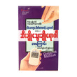 About Diabetic Disease