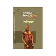 Prisoner Of Ghost Island (Dagon Shwe Myarr)
