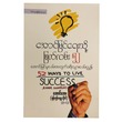 52 Ways To Live Success (Author by Aung Aye)