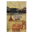 မန္တလေးမတိုင်ခင် ကမန္တလေး ကျွန်မတို့ငယ်ငယ်တုန်းက မန္တလေး၊ ကျွန်မတို့မန္တလေး (စာရေးသူ လူထုဒေါ်အမာ)