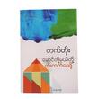 For The Development Of Boys&Girls (Author by Mg Mg T)