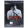 May U Have A Peace Of Mind DVD (Ma Naw)