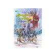 ဂမ္ဘီရဆန်းကြယ် ရှင်အဇ္ဇဂေါဏဓာတ်လုံး (စာရေးသူ မင်းရဲတေဇာ)