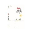 The Melody Of The Wave (Mi Chan Wai)