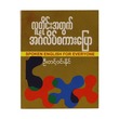 Spoken English For Everyone (Author by Utwn)