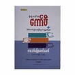 နရံပေါ်ကကော်ဖီနှင့် စိတ်ဓာတ်ခွန်အား ဖြစ်ဖွယ်ဝတ္ထုတိုများ