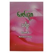 သင်္ချာ Grade 3 Ans Key