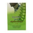 Spondylosis (Author by Kyi Lwin Myint)