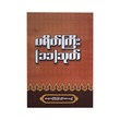 11 Prayers (Author by Editor Group)