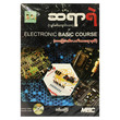 Electronic Basic Course (Author by Sayar Ye)