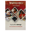 Handbook Of Computer Teacher-2 (Author by Nay Lin Htet)