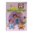 မြန်မာ့ဟာသပုံပြင်များ - ၄ (စာရေးသူ ကာတွန်းငွေကြည်)