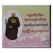 Shwe Lin Yone Dhamma Sakyar Cd
