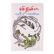 စစ်နှင့် စစ်သား (စာရေးသူ Group)