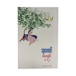 အချစ် ၁+၂ (စာရေးသူ သုမောင်)