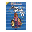 အိမ်မှာတွက်မယ် GRADE -3