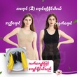 ဗိုက်ချပ်အင်္ကျီ ဘောင်းဘီ (အညိုရောင်)