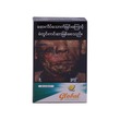 Global Menthol Cigarette