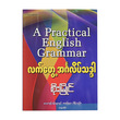 A Practical English Grammer (Author by Soe Myaing)