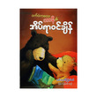Before We Go To Bed (Author by Lin Latt Kyal Sin)