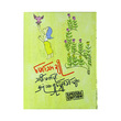 For Daughter To Read (Author by Mg Thar Cho)