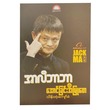 အာလီဘာဘာ၏ အောင်မြင်ခြင်းအမြုတေ
