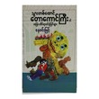 သွားတစ်ထောင် တောကောင်ကြီး အခြားအိပ်ရာဝင်ပုံပြင်များ (စာရေးသူ နေဝင်းမြင့်)