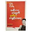 သင့်ဘဝအတွက် ဒုတိယအခွင့်အရေး