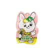 Iwamoto Egg Boro Rabbit 50G(10007)