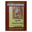 Sayadaw 33 Mp3 (1044) 8GB Card