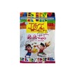 T&T Preserved Seedless Pearl Spicy Plum 200G