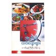15 Minutes Curries (Author by U Yein Hlyan)