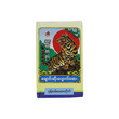 Mahar Cough Powder